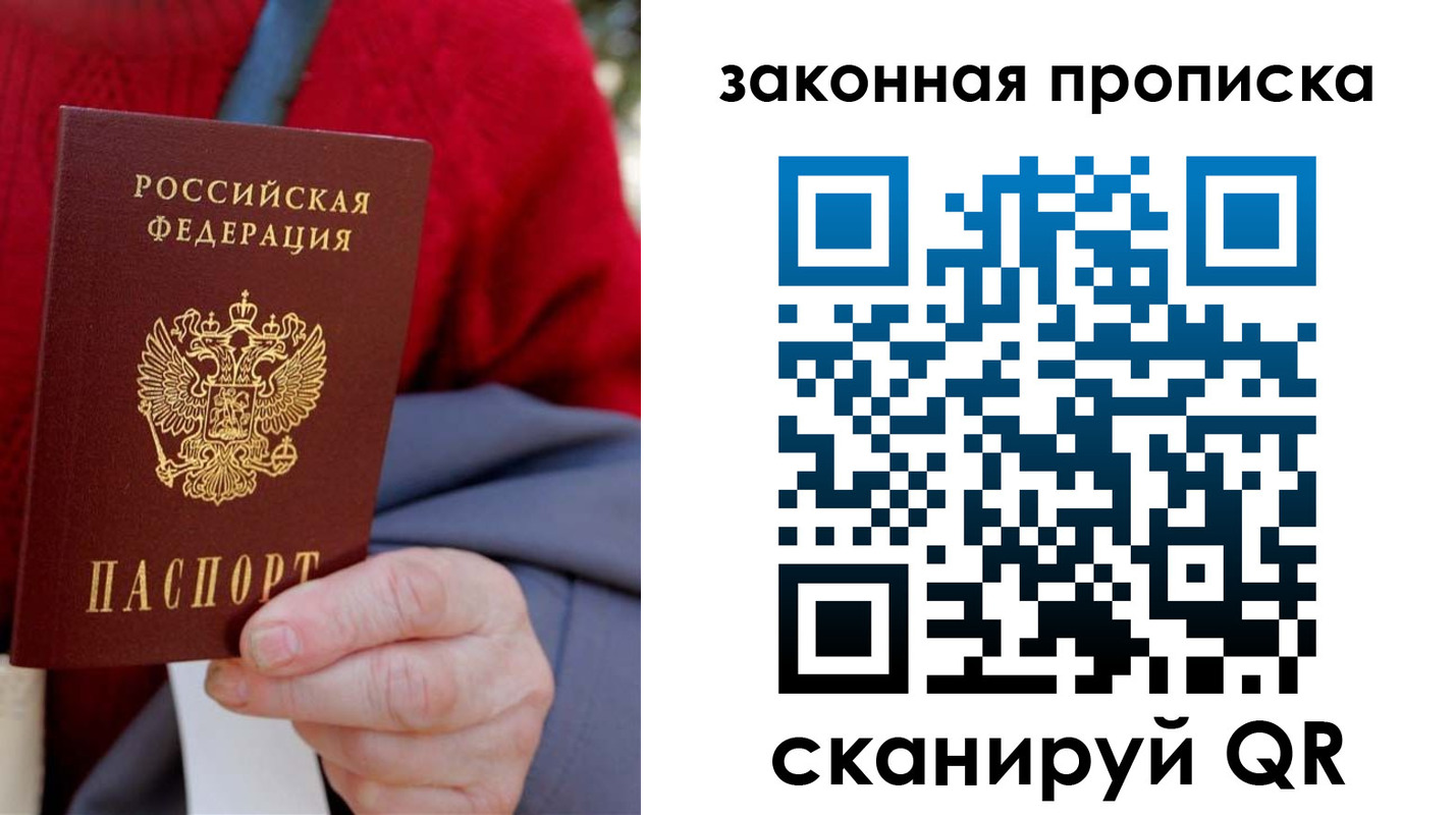 прописка для кредита в Зеленодольске