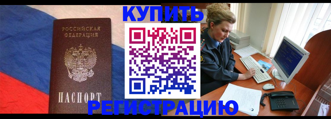 временная регистрация собственник в Зеленодольске