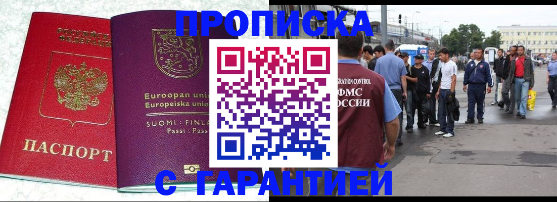 временная регистрация в Зеленодольске