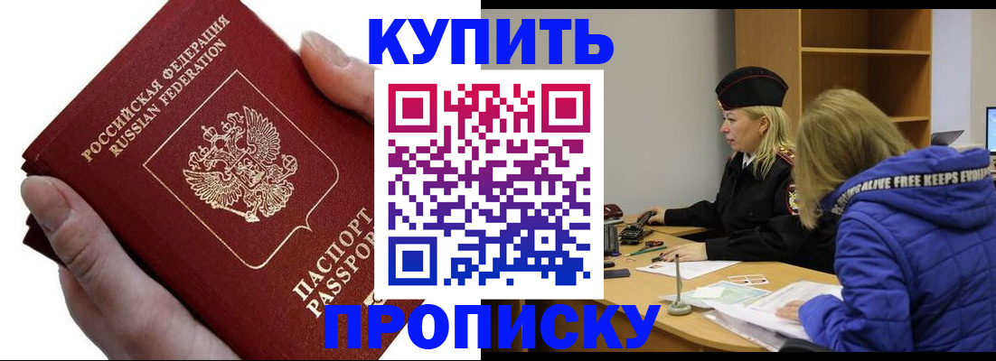 временная регистрация поиск в Зеленодольске