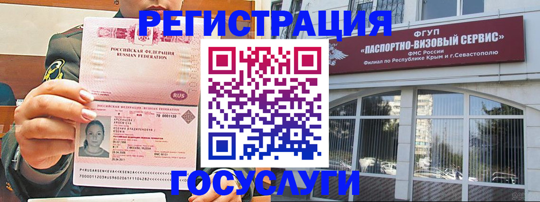прописка для работы в Зеленодольске