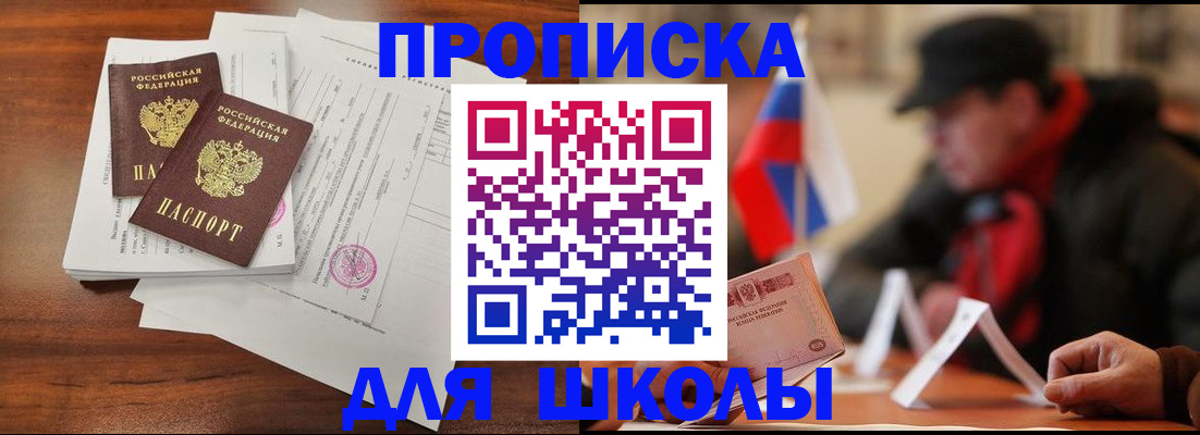 купить прописку в Зеленодольске