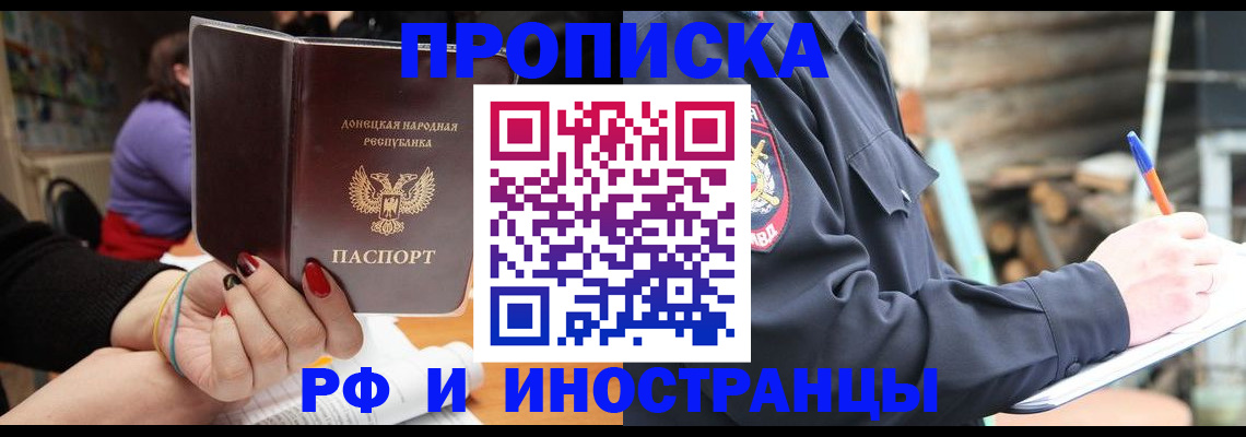 временная регистрация для школы в Зеленодольске