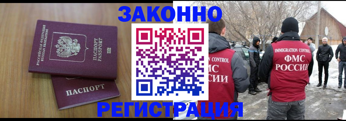 прописка в квартире в Зеленодольске