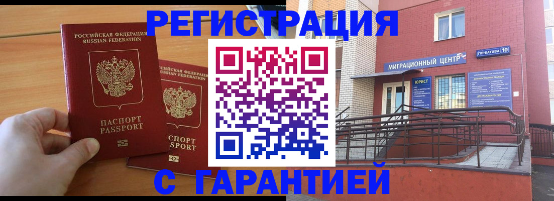 прописка поиск в Зеленодольске