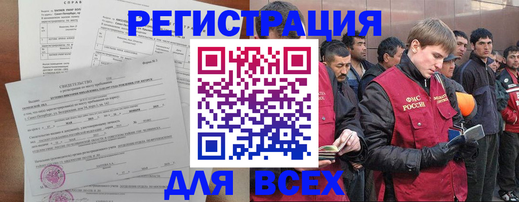 прописка иностранных граждан в Зеленодольске